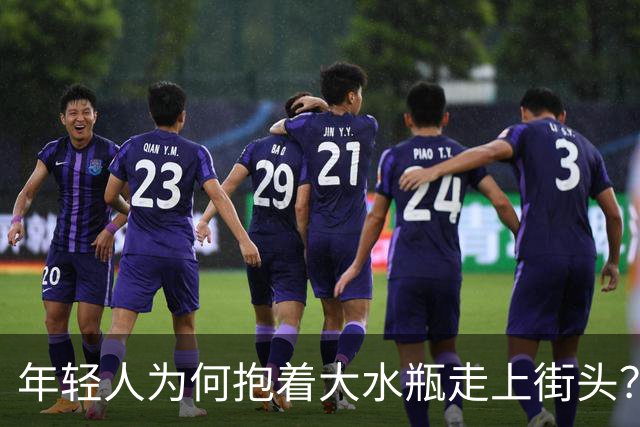 年轻人为何抱着大水瓶走上街头？
