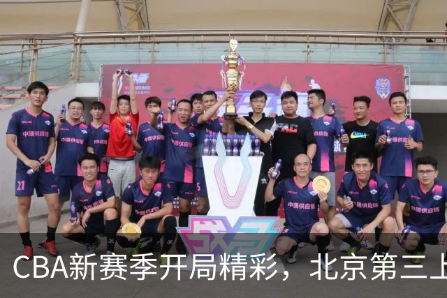 CBA新赛季开局精彩，北京第三上海冲顶，广东糟糕连败！